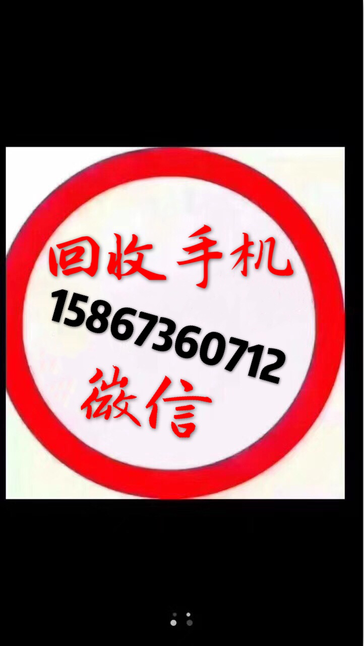 寧波美圖手機(jī)服務(wù)商告訴你怎么美圖手機(jī)回收價(jià)格？