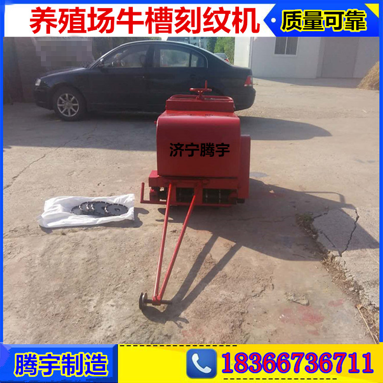 濟(jì)寧牧場專供刻紋機(jī) 天津畜牧業(yè)刻紋機(jī) 濰坊刻紋深度 煙臺(tái)紋縫寬度