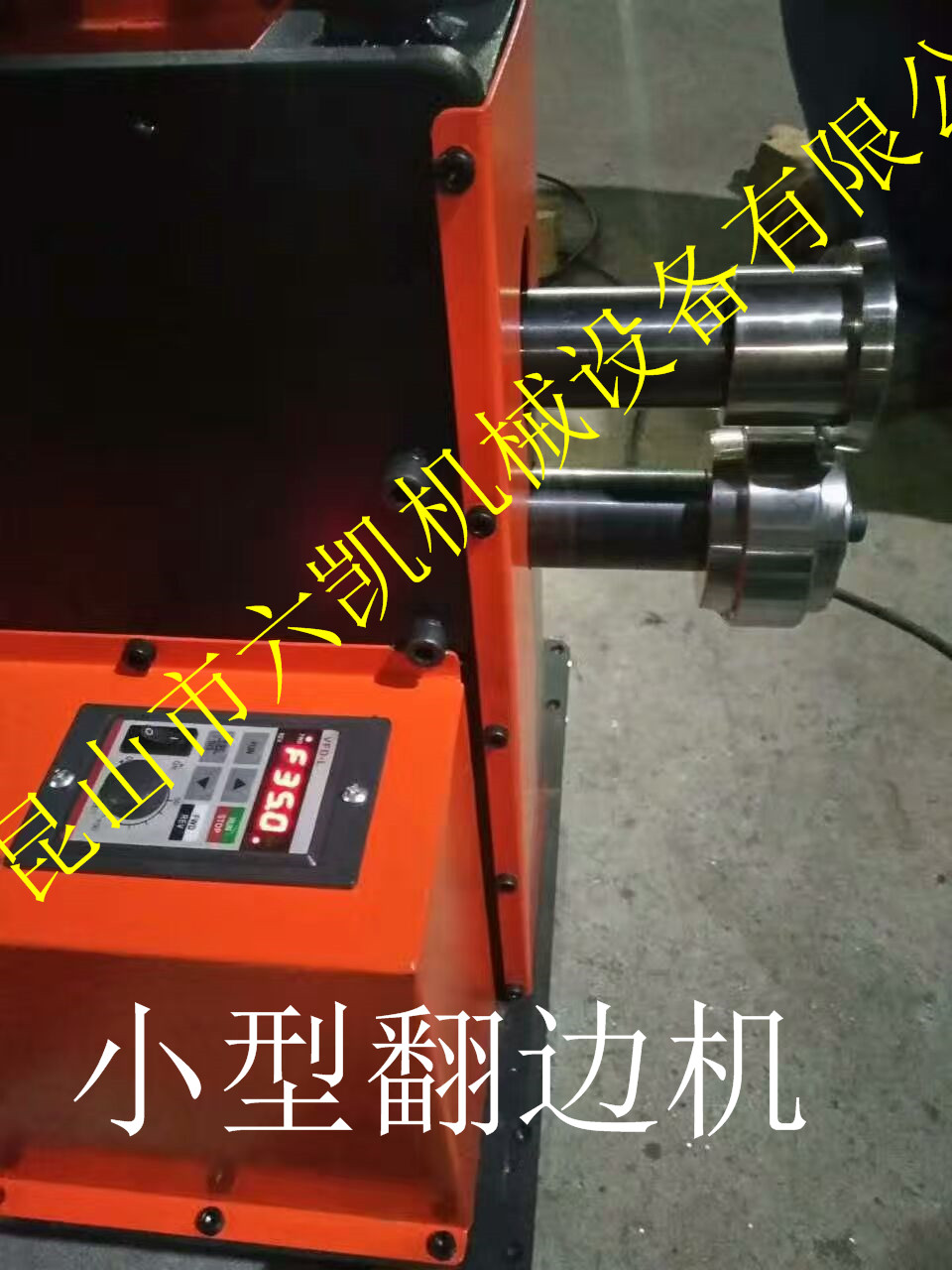便攜式不銹鋼翻邊機(jī)，通風(fēng)管道翻邊機(jī)，手提翻邊機(jī)