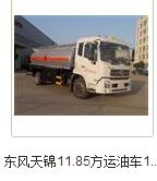 天門(mén)油槽車(chē)生產(chǎn)廠家