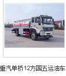 永清縣6方加油車