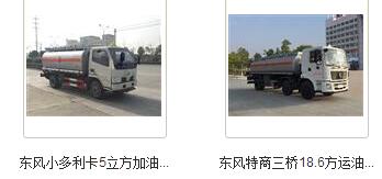 長(zhǎng)治縣6方加油車(chē)