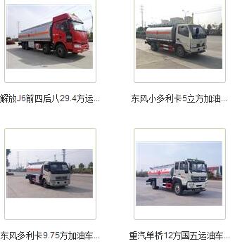 屯留縣油槽車價格