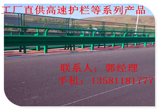 乾安縣公路噴塑波形防撞護(hù)欄板廠家聯(lián)系電話