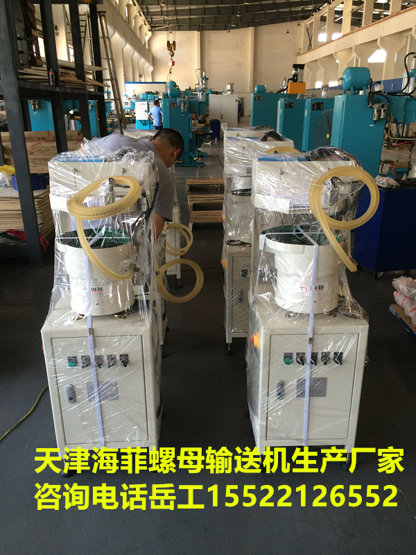 天津螺母輸送機(jī)焊接螺母必備設(shè)備