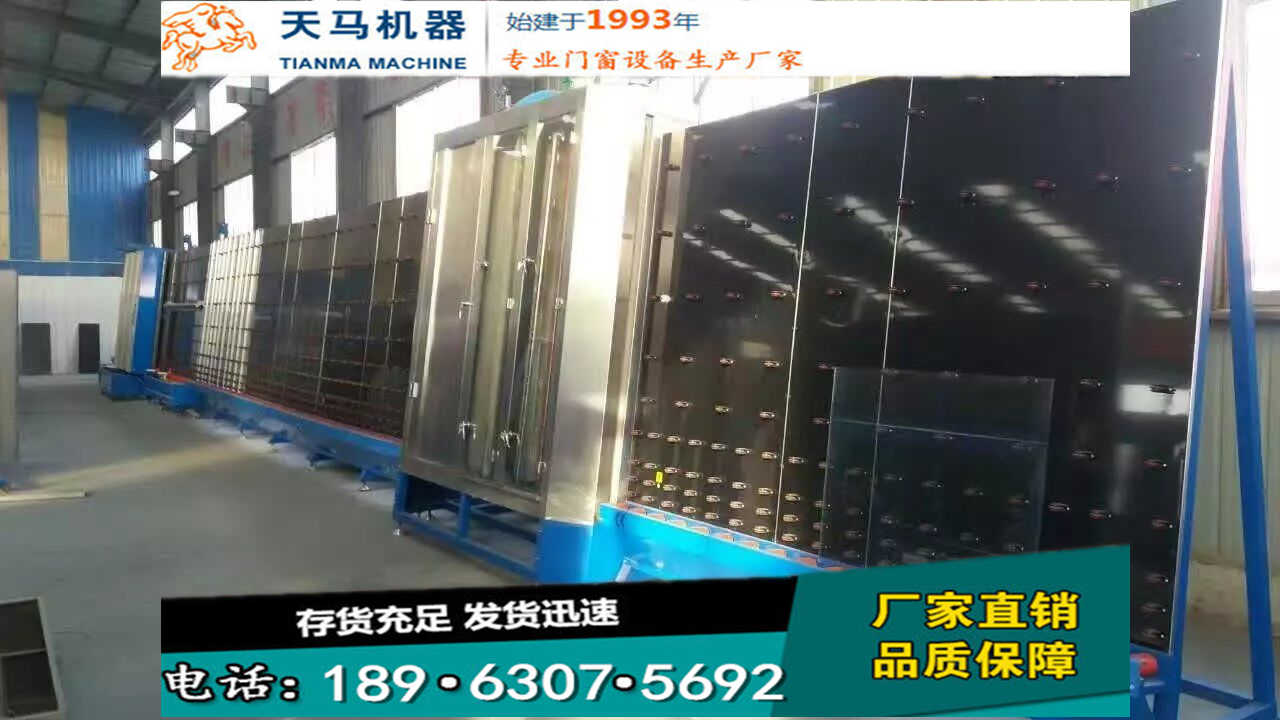 制作中空玻璃的立式清洗干燥一體機原廠價格