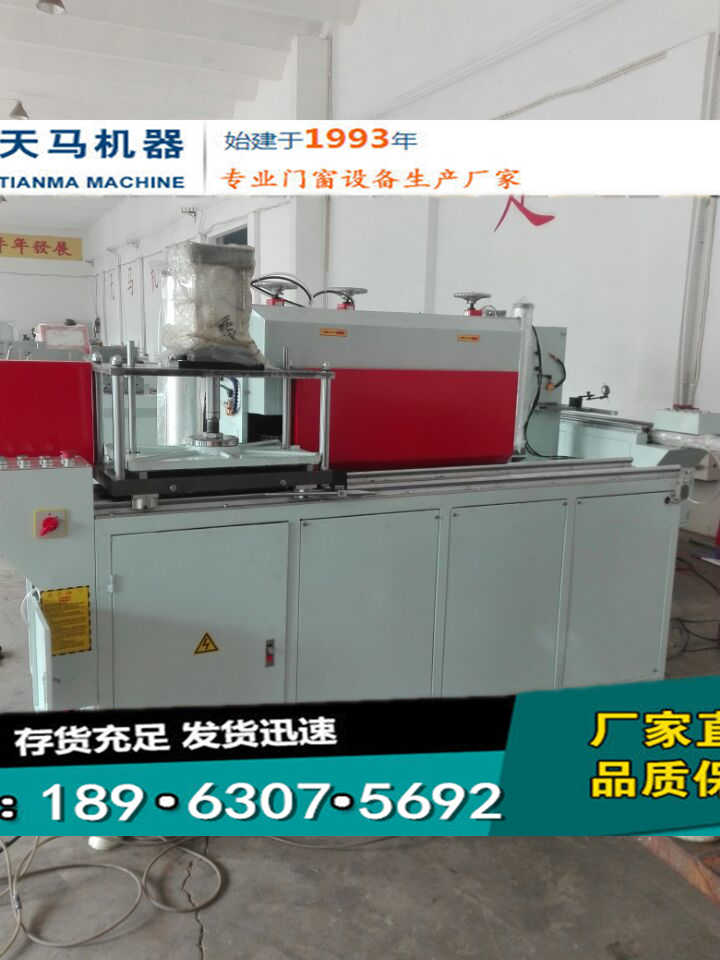 生產(chǎn)鋁合金門窗的自動換刀端面銑出廠價多少錢