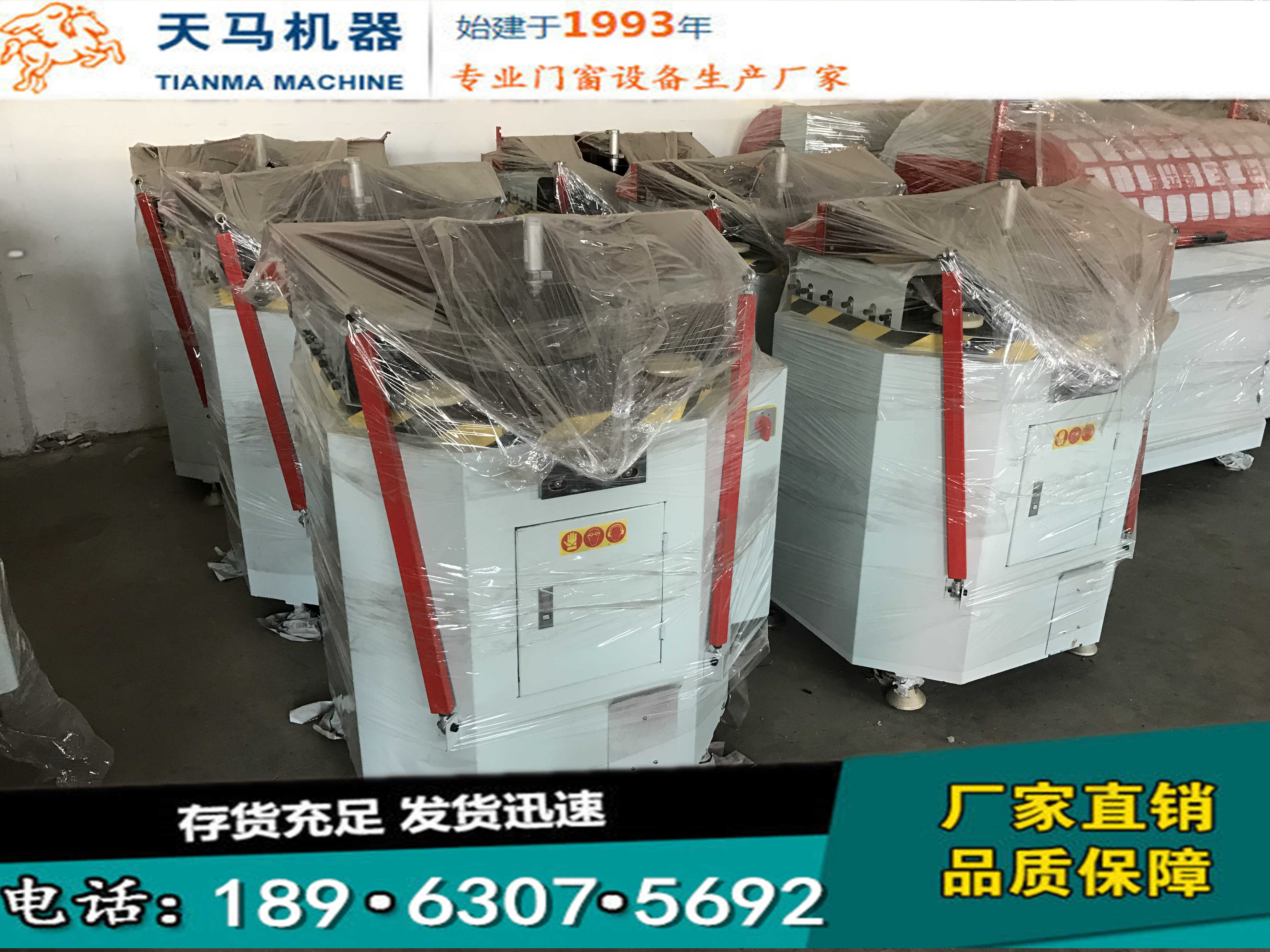 全套鋁合金門窗加工設(shè)備廠家價(jià)格
