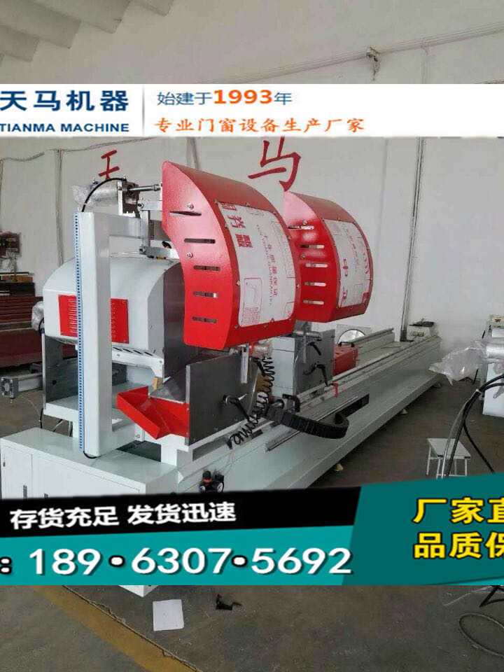 昆明生產(chǎn)全套平開窗加工設(shè)備生茶那廠家配置及報(bào)價(jià)