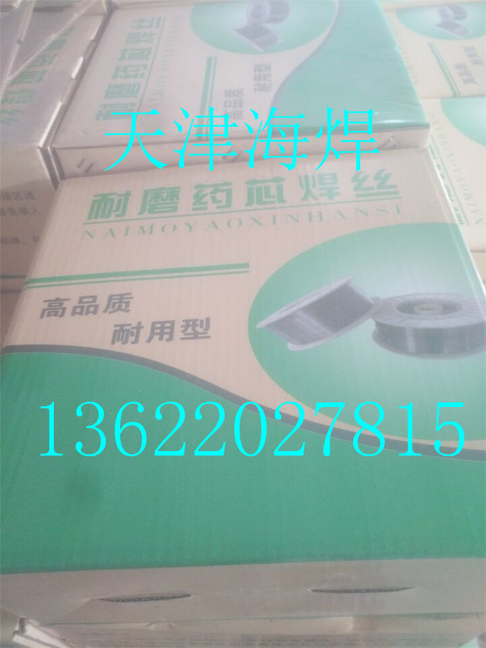 MD601耐磨焊絲 氣體保護堆焊藥芯焊絲