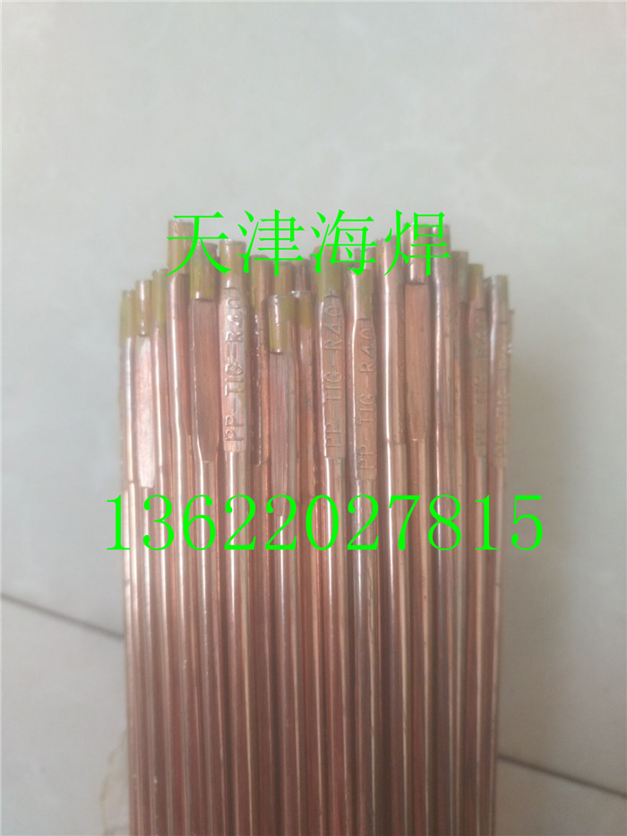 PP-TIG-R40鎢極氬弧焊絲 電廠電力維修維護(hù)專用焊條