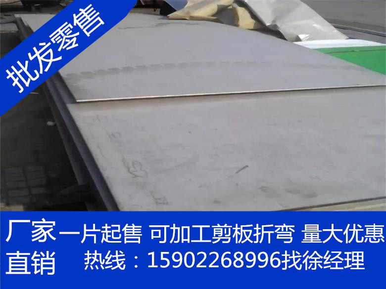 河源310S不銹鋼板價(jià)格0cr25ni20（新聞