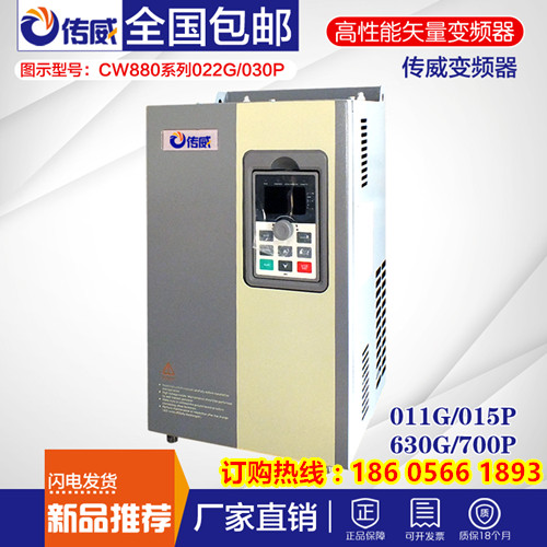 了解高性能通用變頻器 變頻器生產(chǎn)廠家直銷