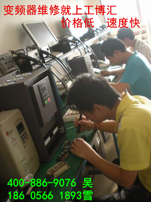 變頻器故障 宣州市變頻器急修服務(wù)站 寄修站地址