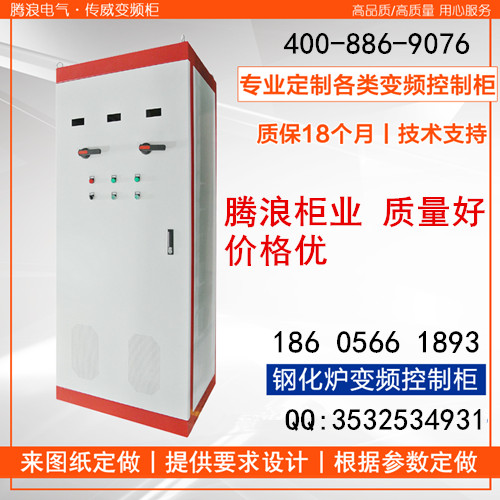 無負(fù)壓變頻控制柜定做價(jià)格 控制柜報(bào)價(jià)明細(xì)