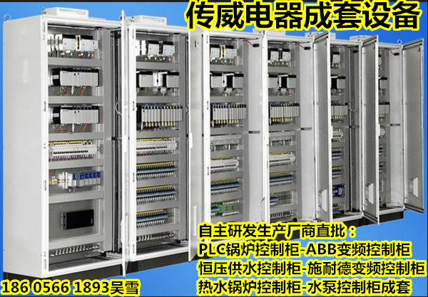 PLC燃?xì)鈸纹疱仩t控制柜采購進(jìn)貨咨詢中心