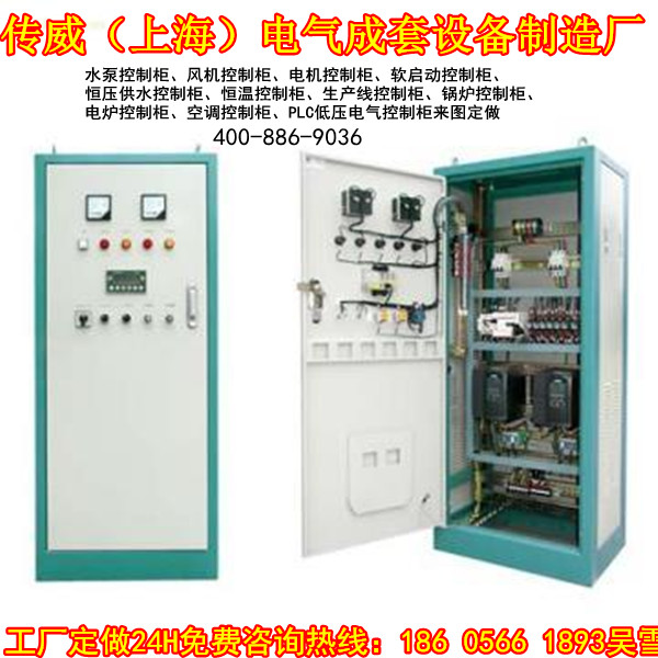 上海傳威電氣成套設(shè)備公司 生產(chǎn)控制柜質(zhì)量如何