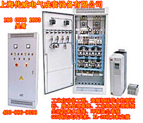 PLC變頻控制柜上海傳威電氣生產(chǎn)廠家直批