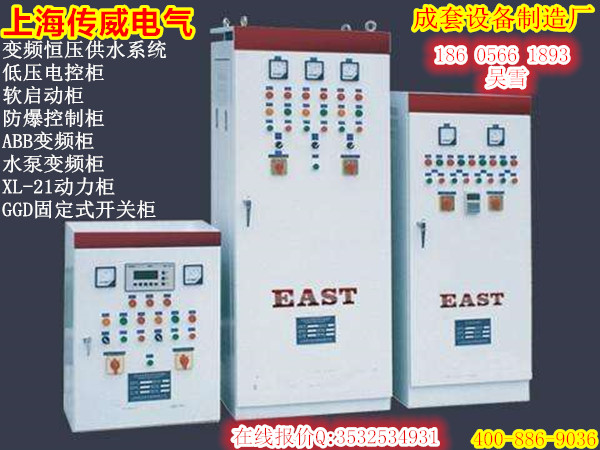 上海徐匯區(qū)離心泵變頻控制柜 廠家報價明細