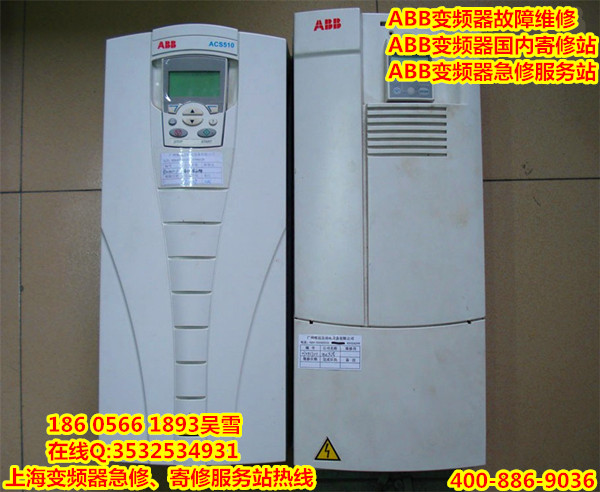 ABB變頻器驅(qū)動板故障維修 2018新的維修價格表