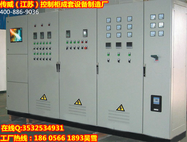 電氣控制柜生產(chǎn)廠家 南京控制柜供貨廠