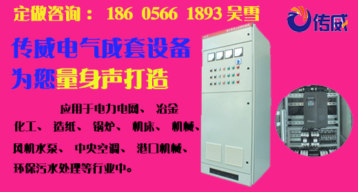 出線柜型號(hào) 江陰市電氣控制柜成套生產(chǎn)廠