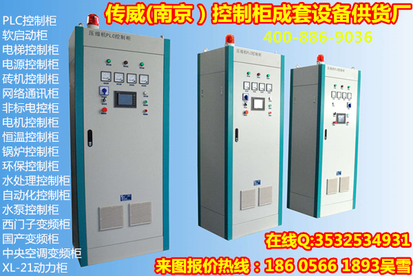 低壓電氣控制柜 聯(lián)絡柜江蘇啟東成套設備定做廠