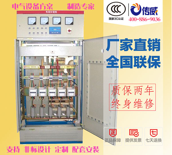電氣控制柜 河南配電柜生產(chǎn)廠家那家質(zhì)量好？
