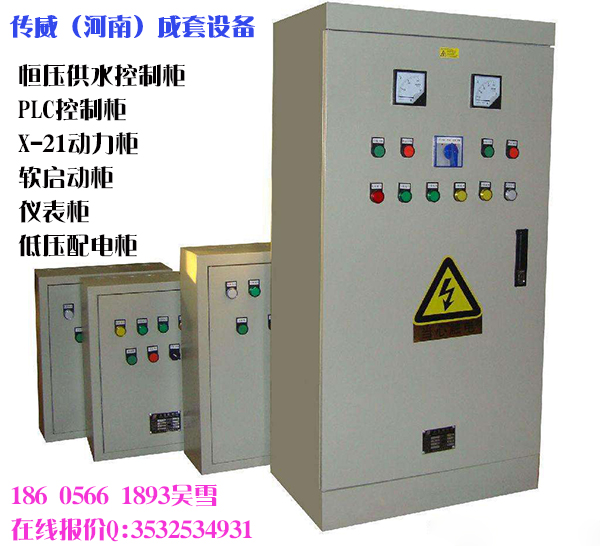 配電柜定做價(jià)格多少錢 傳威生產(chǎn)廠家直銷河南省