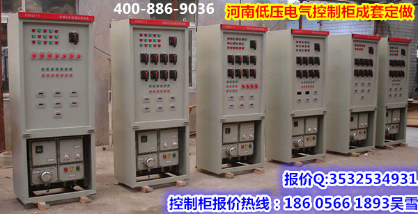 PLC變頻控制柜生產(chǎn)廠家直銷河南省各城市