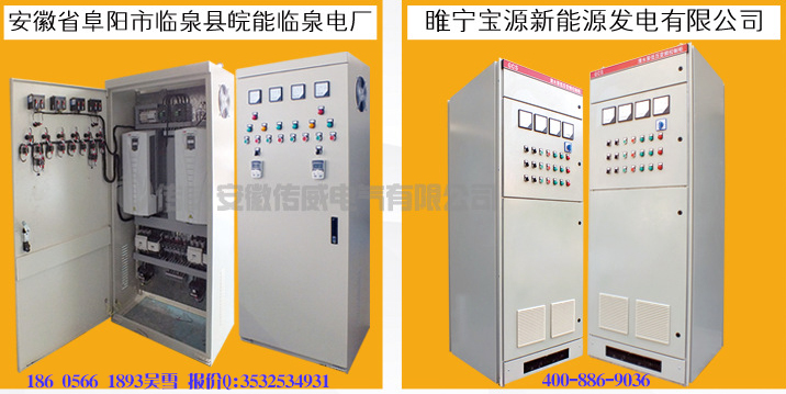 鍋爐自控柜 國內(nèi)生產(chǎn)鍋爐控制柜廠家哪家好