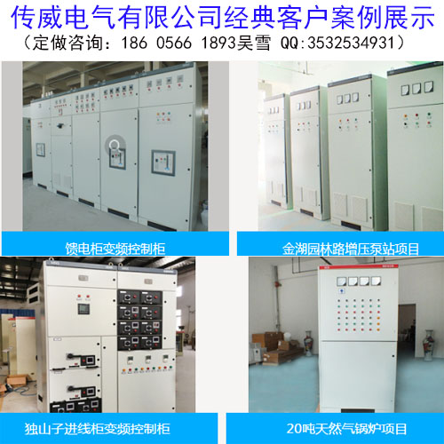 太陽能集熱工程控制柜 節(jié)能型變頻柜定做