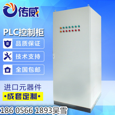 節(jié)能型PLC電控柜 太陽(yáng)能熱水系統(tǒng)控制柜定做