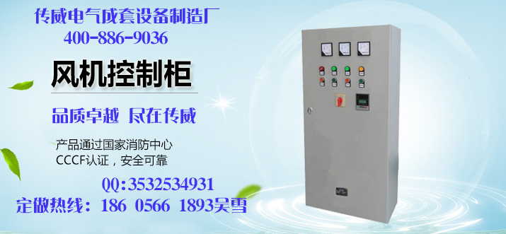 大型太陽能工程 專用控制柜批量定做咨詢中心