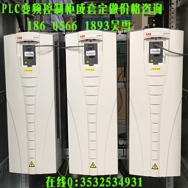 常州PLC控制柜項(xiàng)目定做廠家報(bào)價(jià)