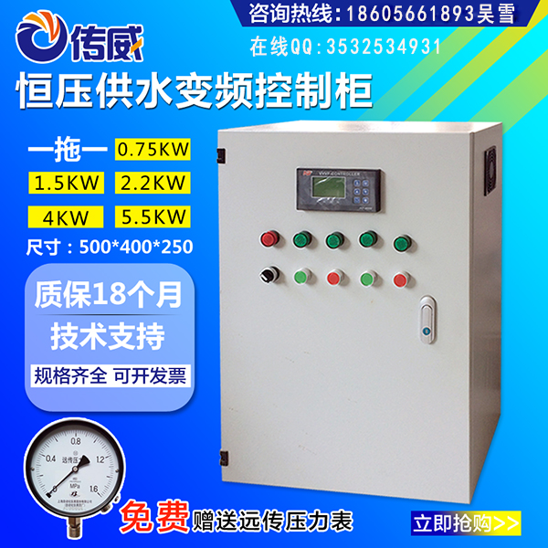 批量定做變頻生活水泵成套柜價格