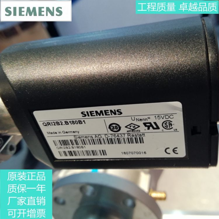 西門子電眼QRI2B2.B180B燃燒器專用電眼，正品原裝常用火焰探測(cè)器