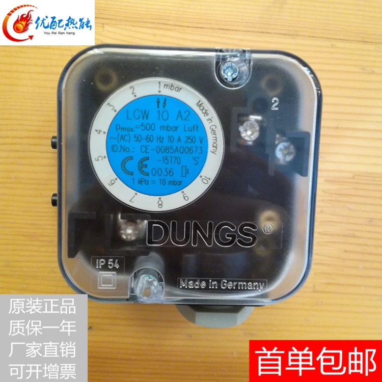 LGW50A2P冬斯燃氣及空氣壓力開關,促銷進口燃燒器風壓開關