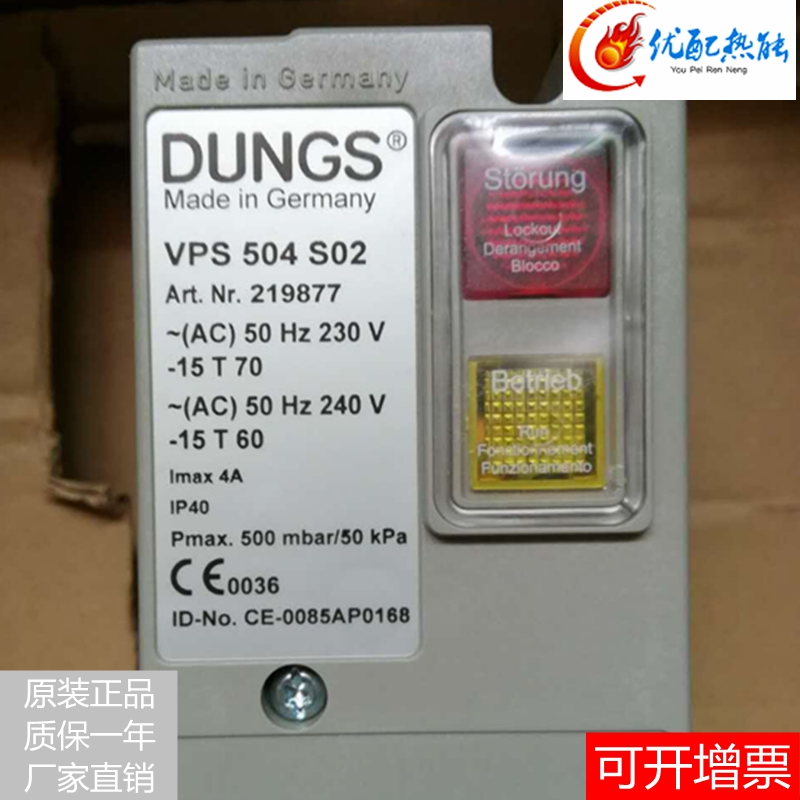 全新現(xiàn)貨vps504s02無損監(jiān)測儀器 德國進口冬斯dungs燃燒器檢漏儀