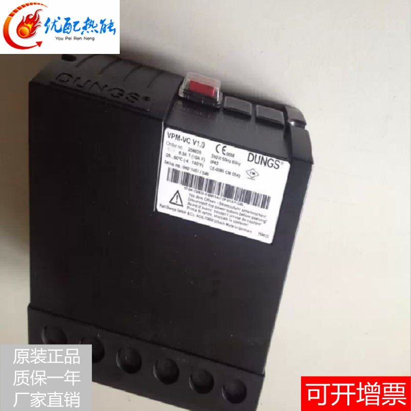 熱銷商品vpm-vc安全裝置 現(xiàn)貨低價(jià)德國冬斯dungs 燃?xì)庀盗袡z漏儀
