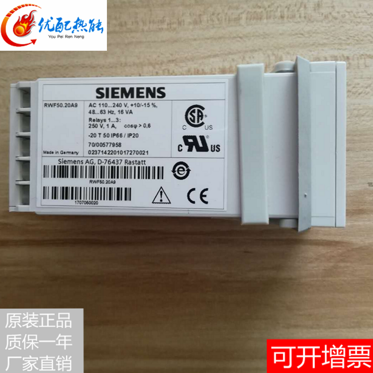 質(zhì)優(yōu)價低德國西門子RWF50.20A9比例調(diào)節(jié)儀，全新進口燃燒器比例調(diào)