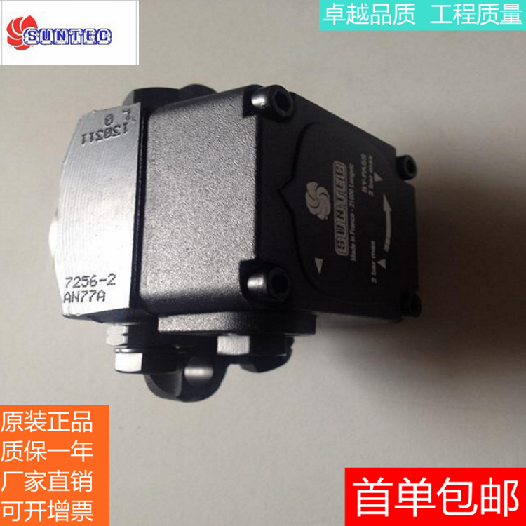 法國出品燃燒器油泵 低價批發(fā)AN67A7238桑泰克燃油燃燒器配件