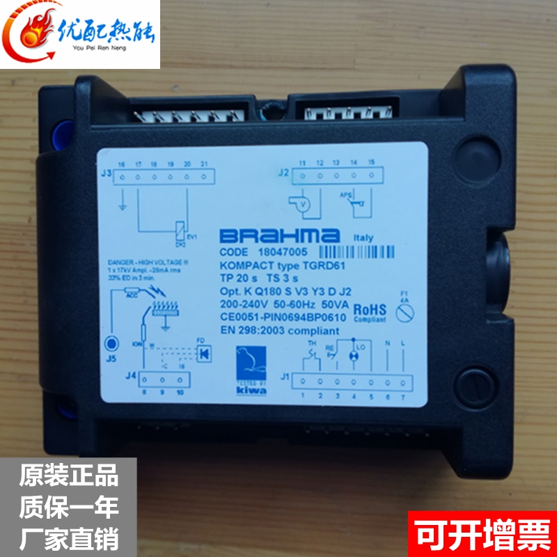 原裝正品TGRD61巴拿馬燒嘴控制器，廠家直銷現(xiàn)貨布萊瑪程控器