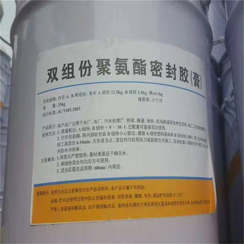 河北途順廠(chǎng)家銷(xiāo)售嵌縫膏建筑聚硫密封膏防腐型雙組份密封膏