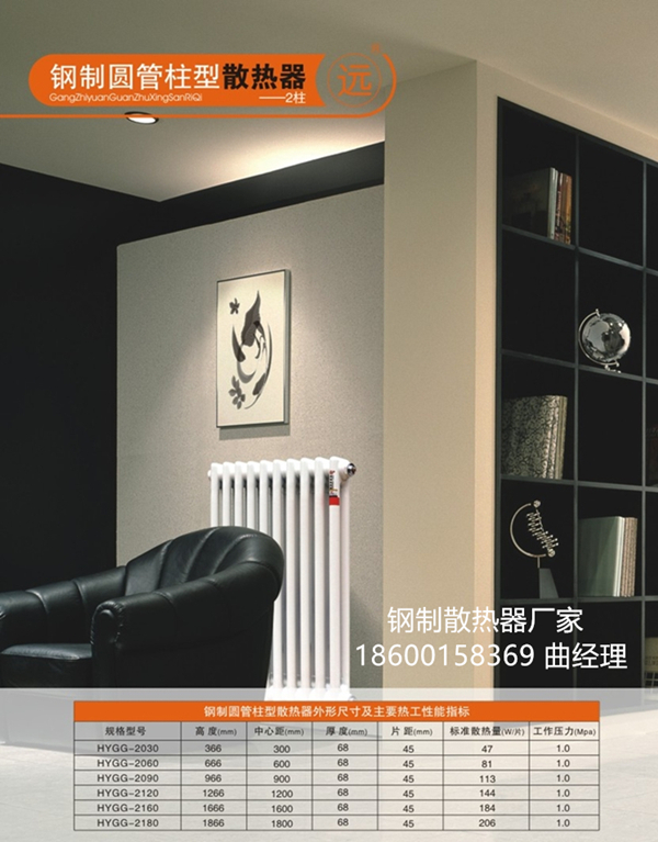 鋼制圓管散熱器[懷遠(yuǎn)]鋼制兩柱散熱器生產(chǎn)廠家定制價格