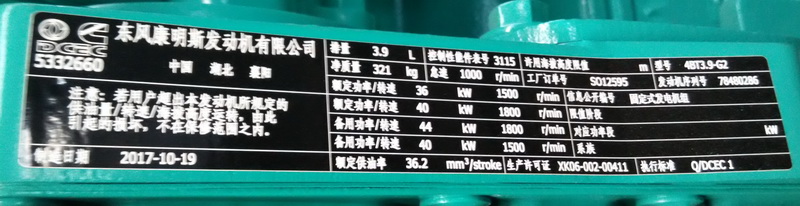 康明斯柴油發(fā)電機(jī)組30KW工廠直銷