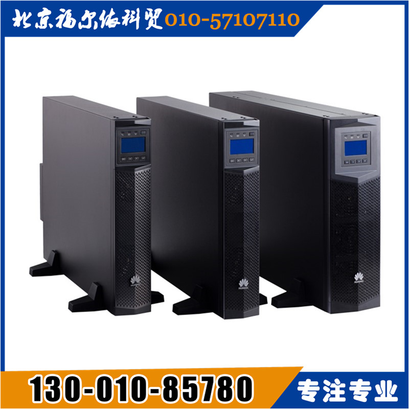 華為ups西藏代理商UPS2000-G系列