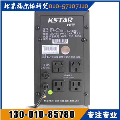 科士達(dá)ups電源河南辦事處YDE2060參數(shù)報(bào)價(jià)