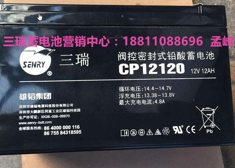 福建供應(yīng)三瑞蓄電池-CL1000E/行情