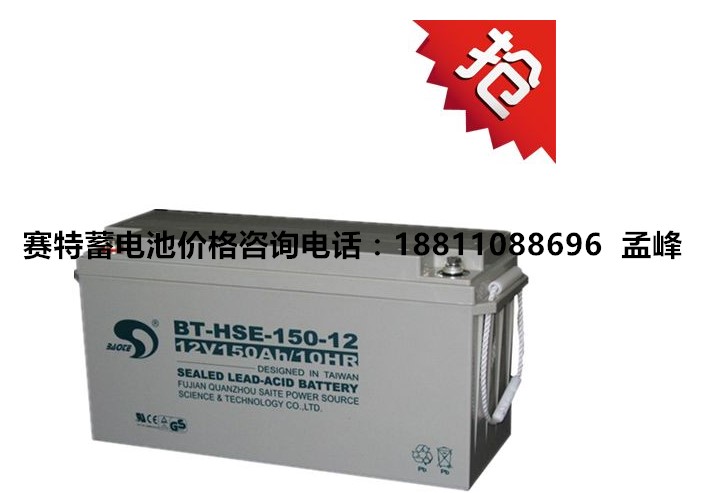 上海賽特蓄電池-BT-HSE-90-12/信息